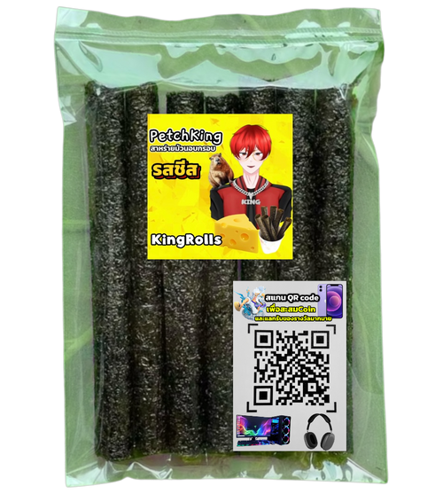 สาหร่ายม้วนอบกรอบ KingRolls
